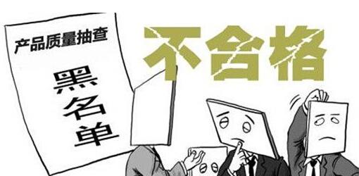 1547715915906782.jpg 不合格食品.jpg